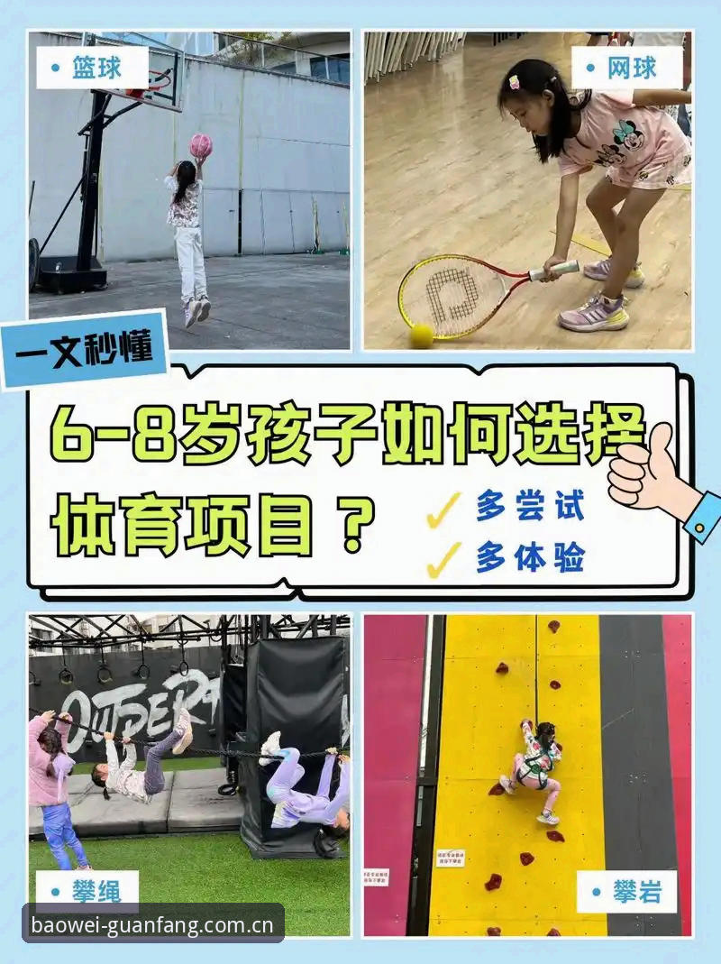 宝威体育怎么样 宝威体育怎么样?从多个维度解析这款移动端体育平台值不值得尝试