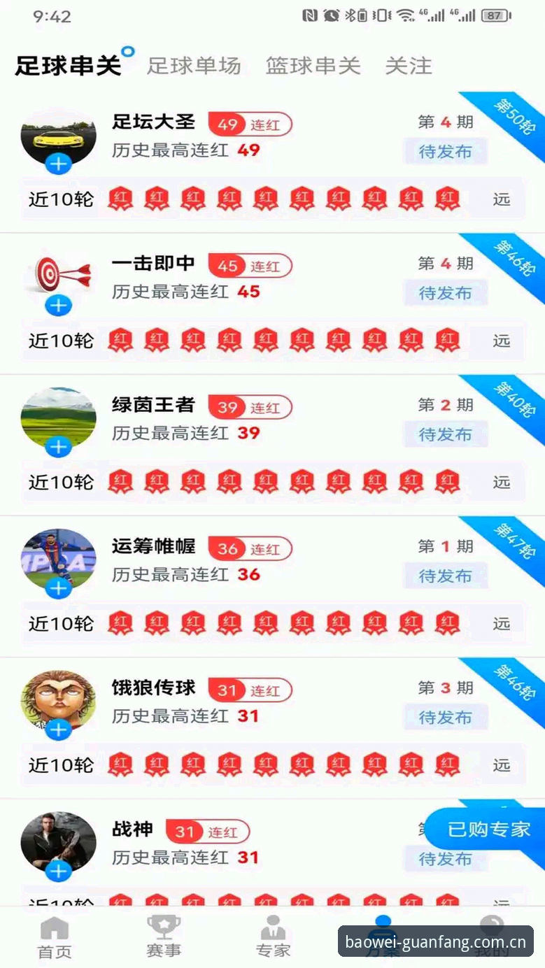 宝威体育平台 vs 传统体育资讯：格拉利什深夜狂欢事件深度解读