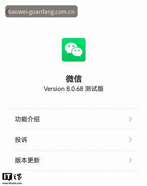 宝威体育安卓版2026最新版本 宝威体育安卓版2026最新版本到底值不值得更新?实测后告诉你答案