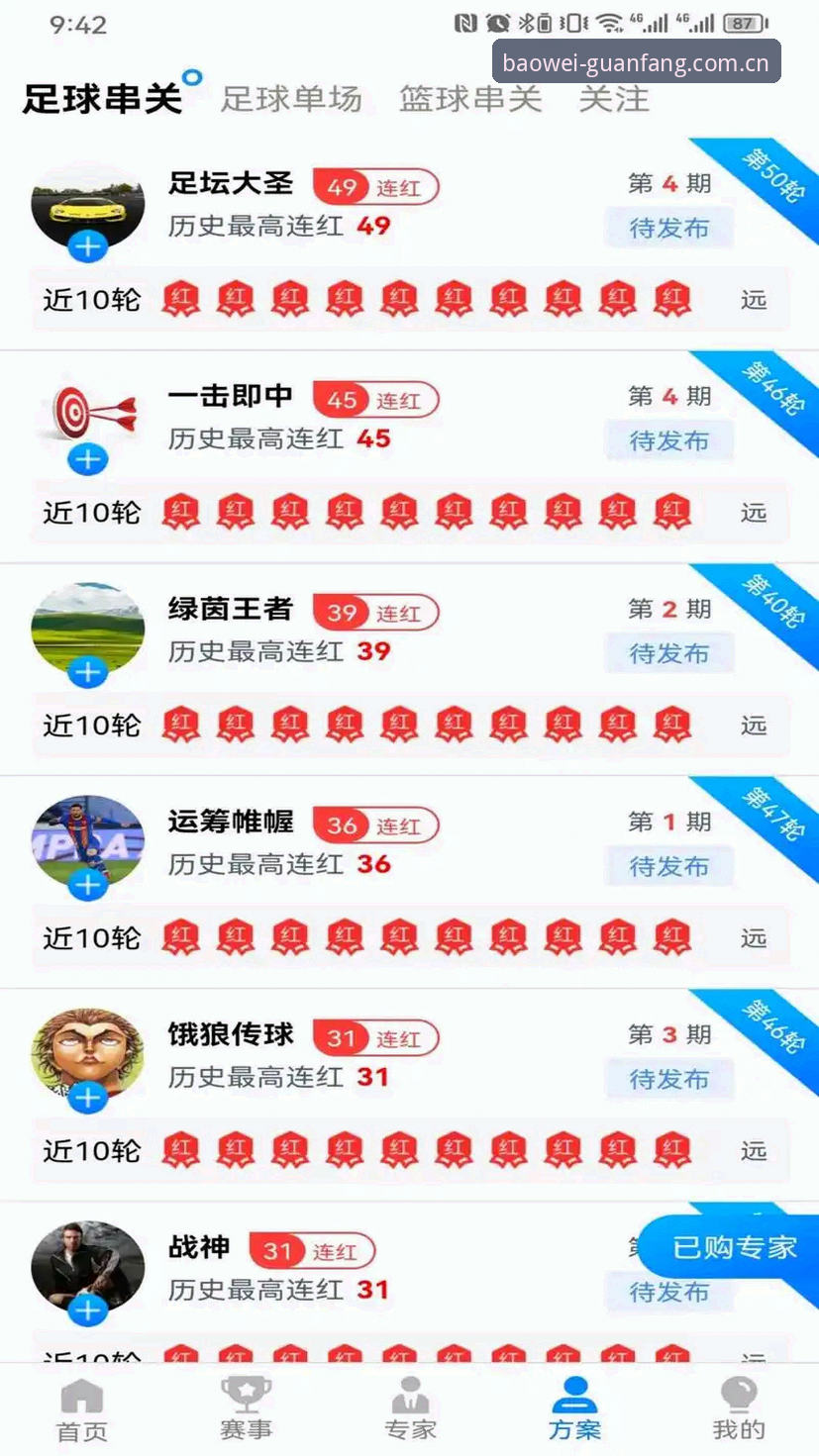 宝威体育iOS版哪个好 揭秘宝威体育iOS版哪个好:从v2.1.0版本看移动端体育平台的进化逻辑