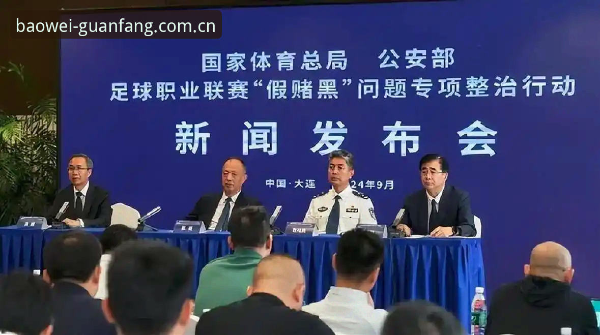 宝威体育赛事直播常见问题 宝威体育平台解读足协第三批禁足名单操作教程:从入门到深入理解赛事纪律