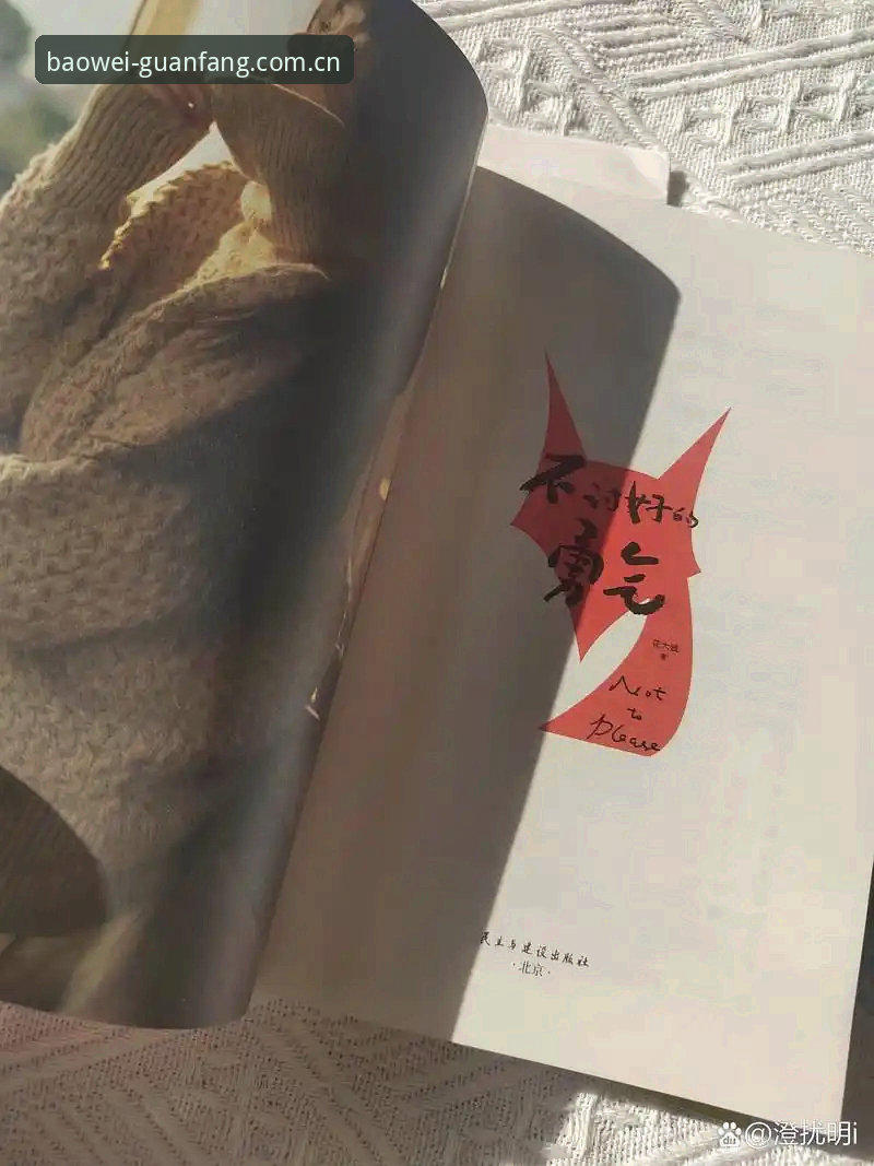 宝威体育怎么用 北京生死战G4全面评测:后场革新与内线策略的破局之道